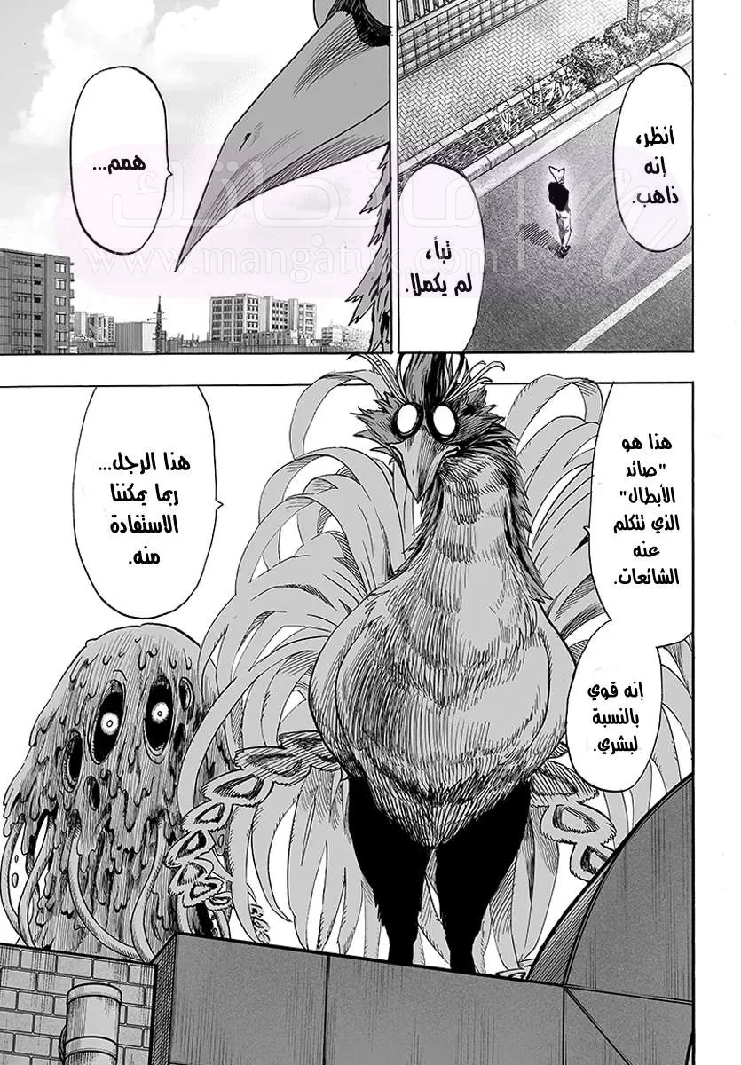 Read One Punch Man AR Manga Online