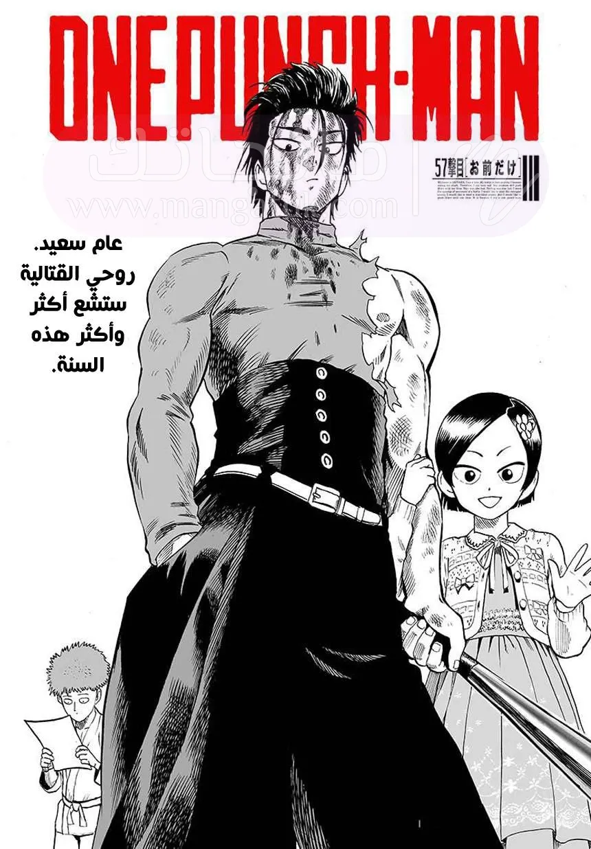 Read One Punch Man AR Manga Online