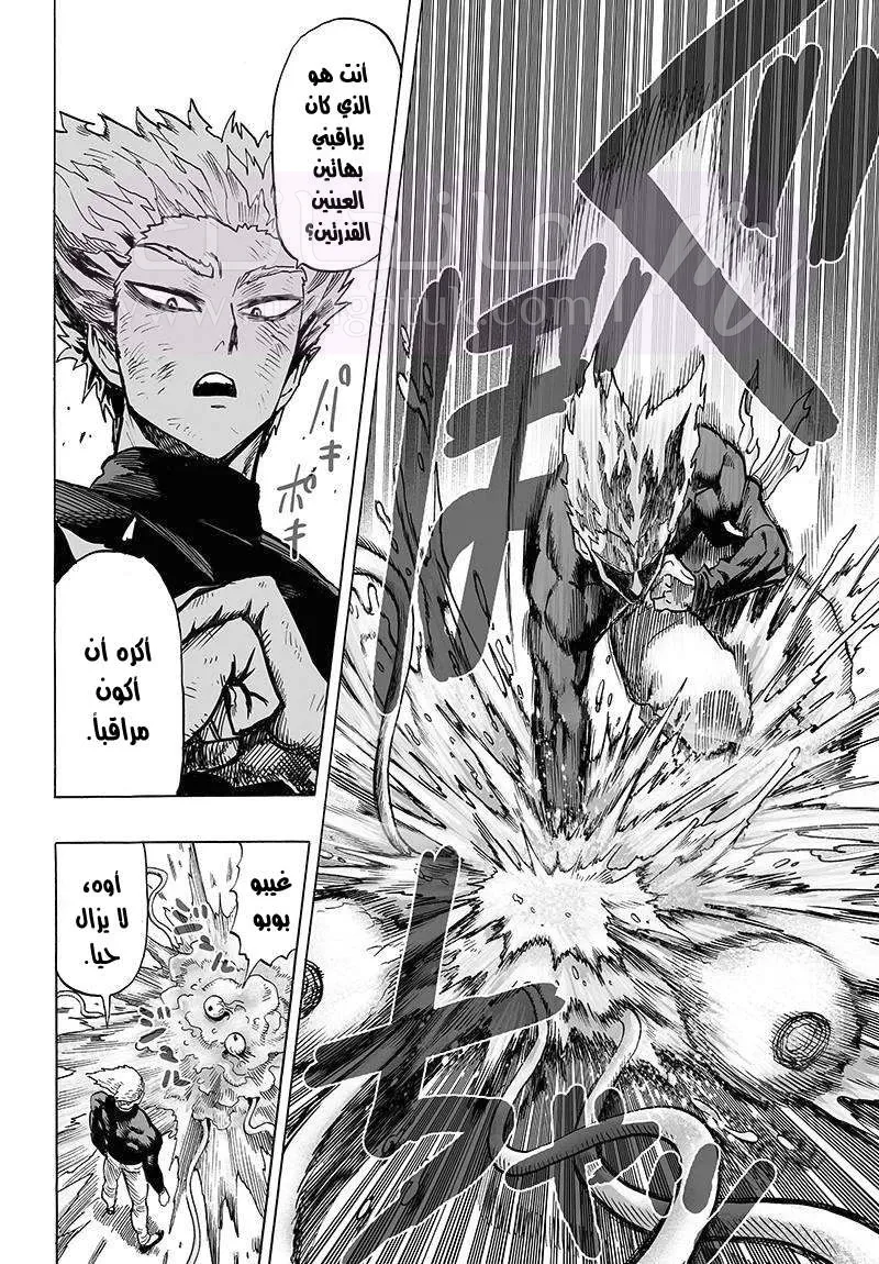 Read One Punch Man AR Manga Online