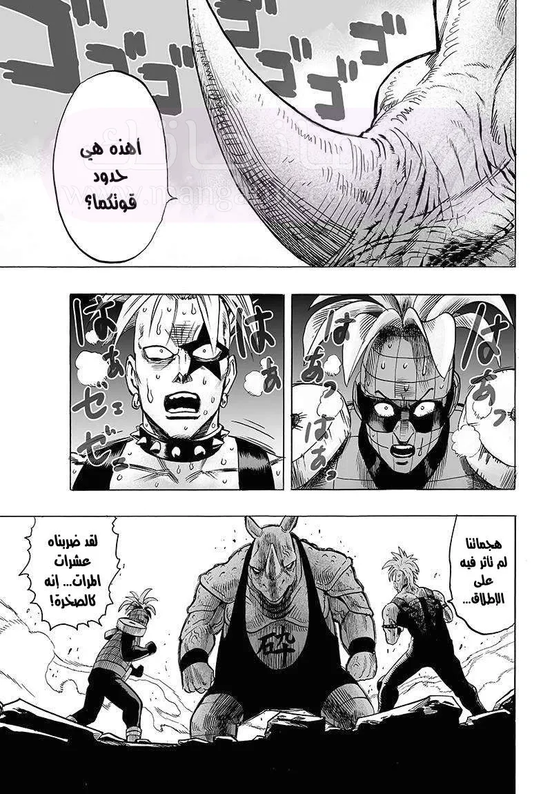 Read One Punch Man AR Manga Online
