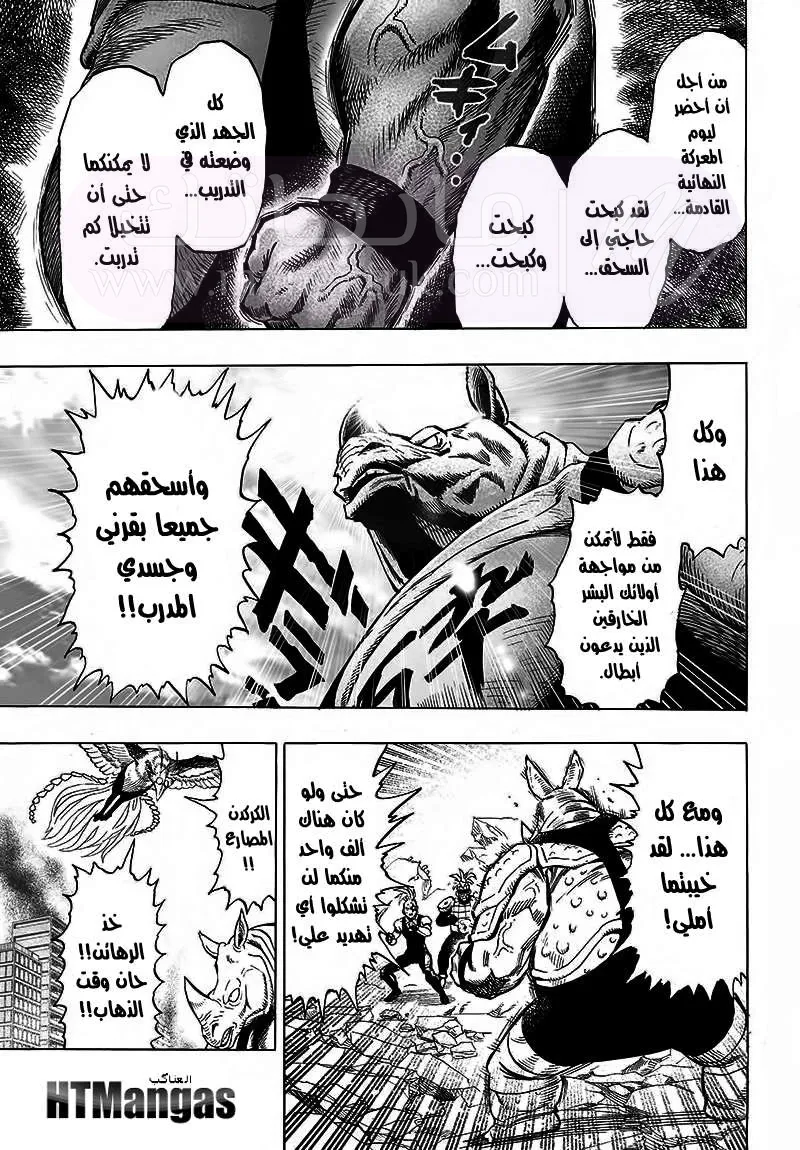 Read One Punch Man AR Manga Online