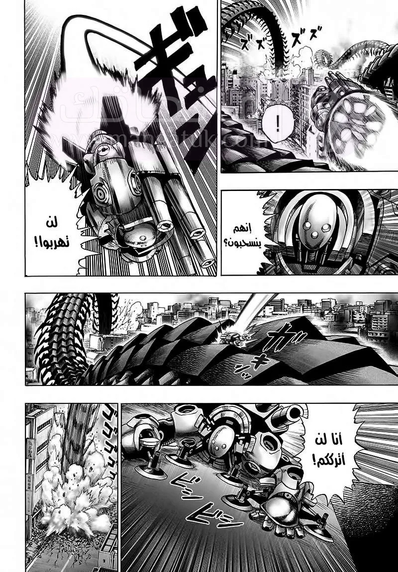 Read One Punch Man AR Manga Online