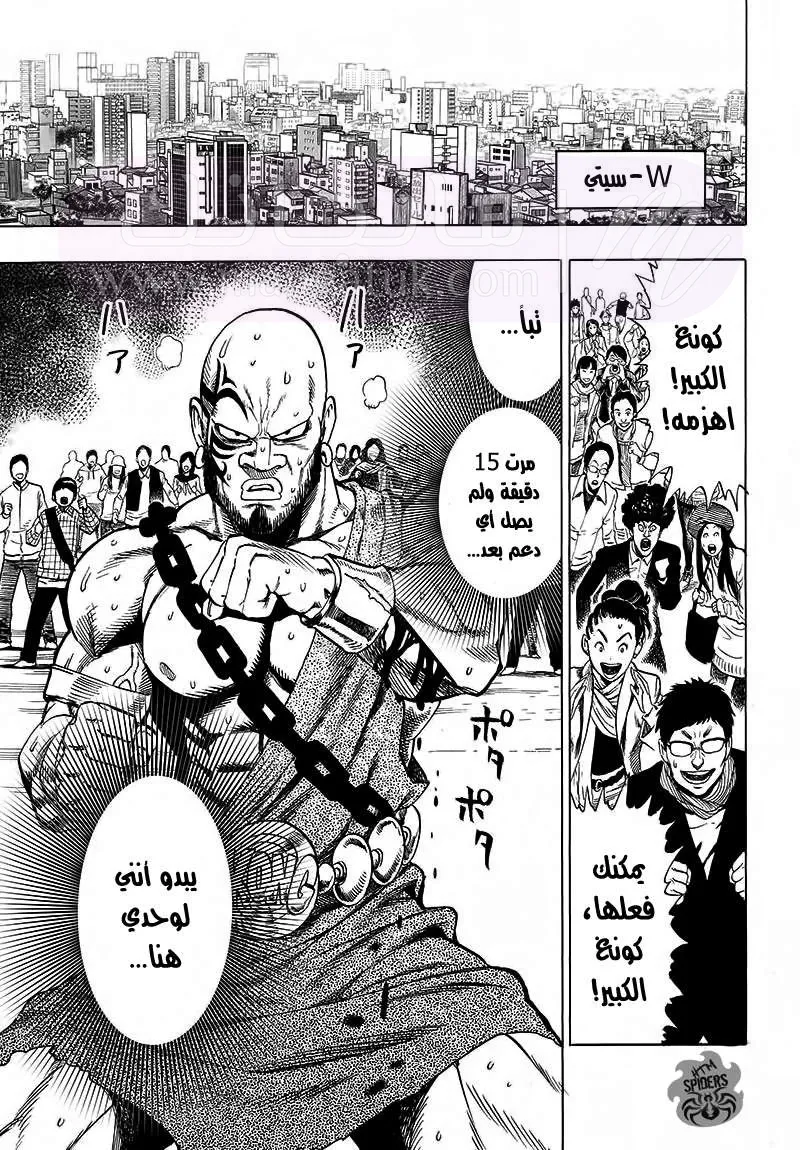 Read One Punch Man AR Manga Online