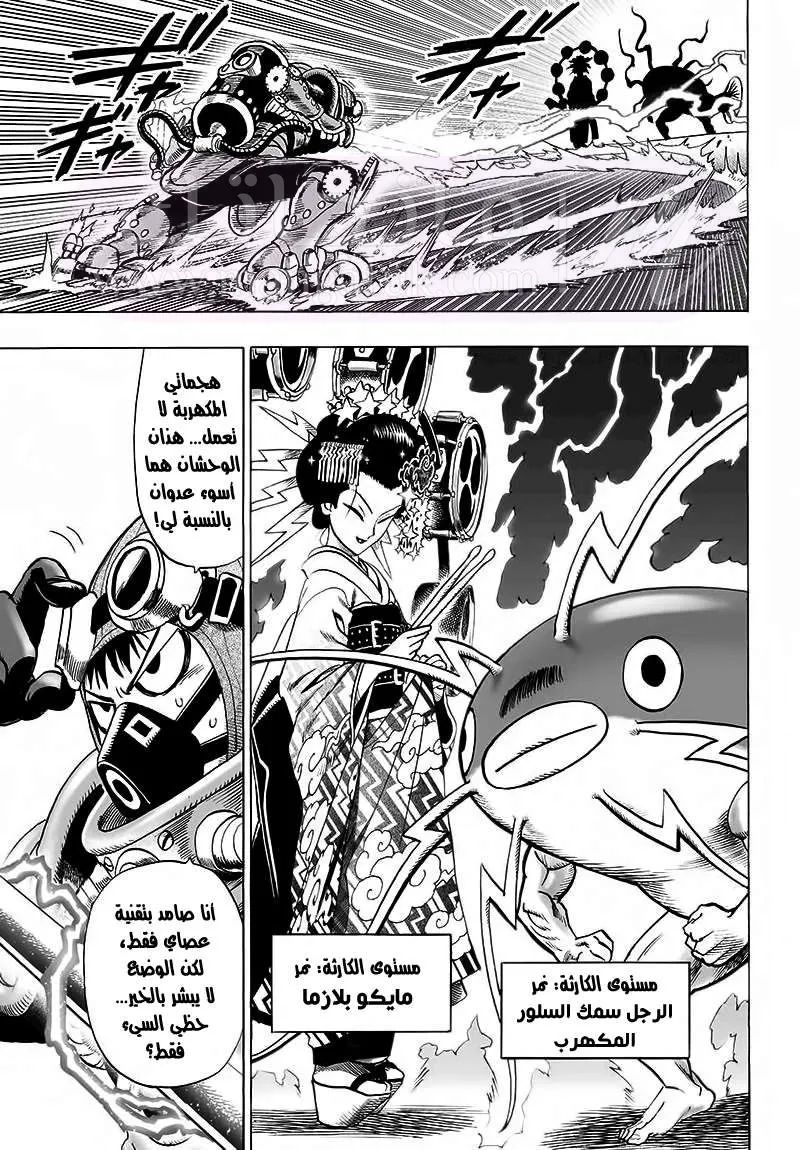 Read One Punch Man AR Manga Online