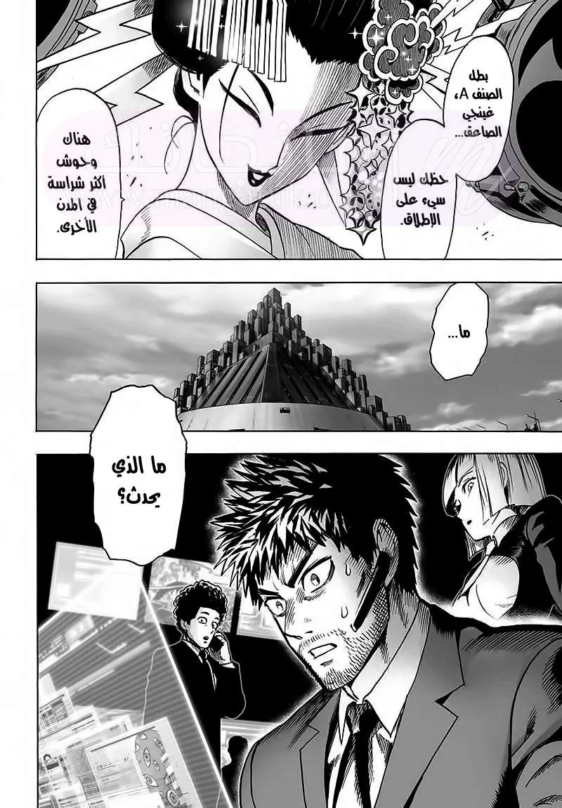 Read One Punch Man AR Manga Online