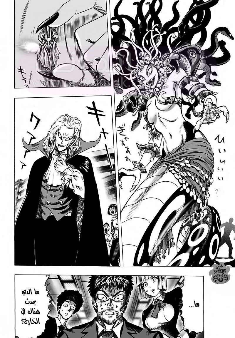 Read One Punch Man AR Manga Online