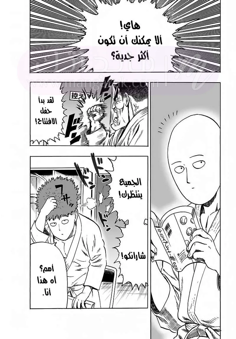 Read One Punch Man AR Manga Online