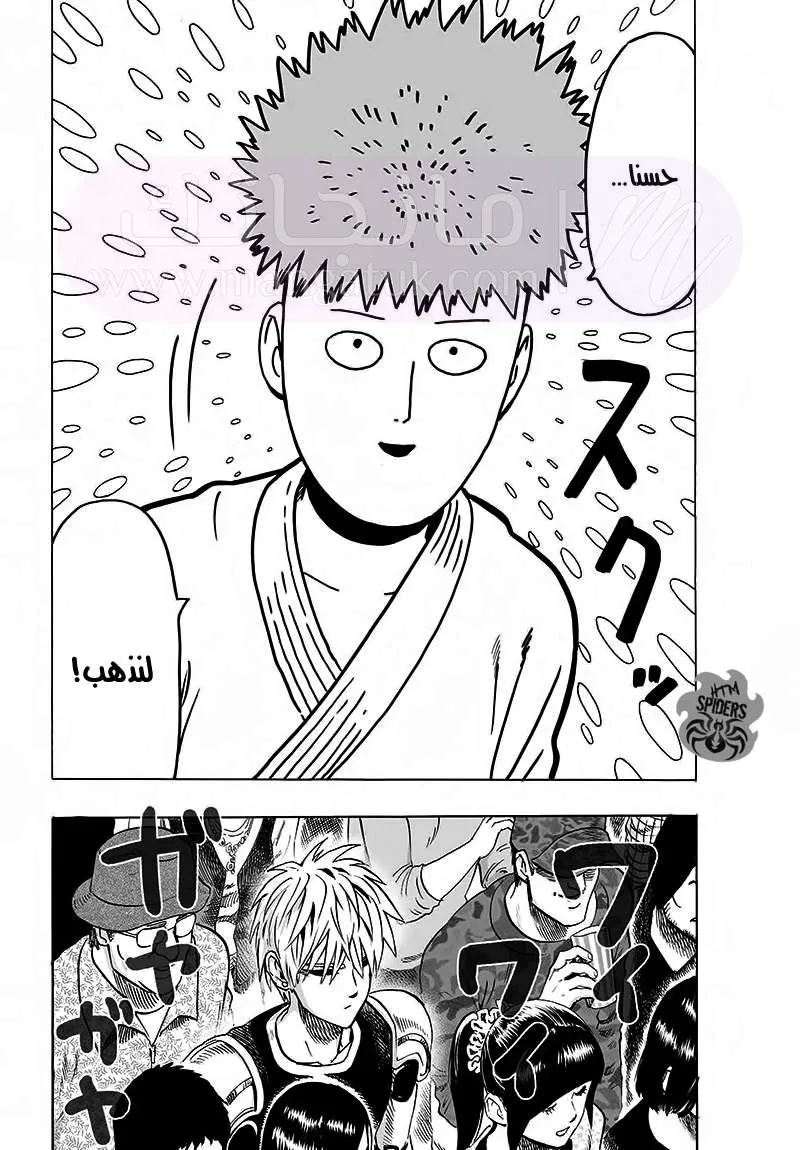 Read One Punch Man AR Manga Online