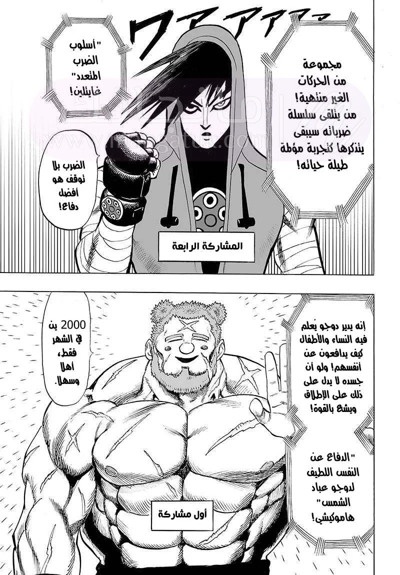 Read One Punch Man AR Manga Online