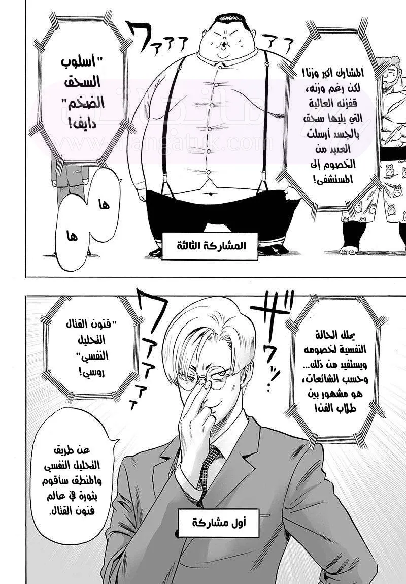 Read One Punch Man AR Manga Online