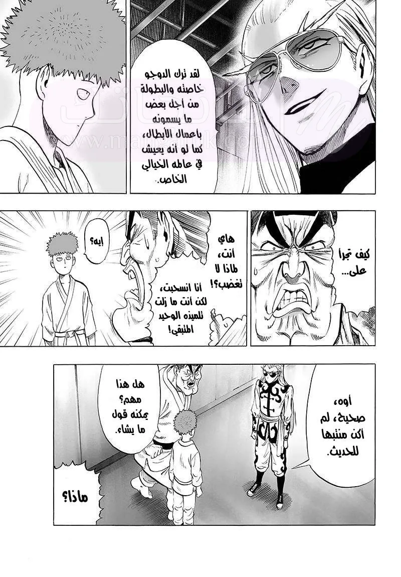 Read One Punch Man AR Manga Online