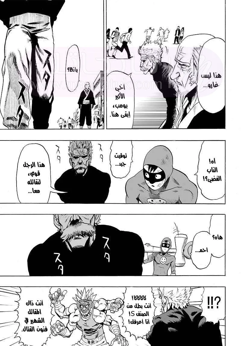 Read One Punch Man AR Manga Online