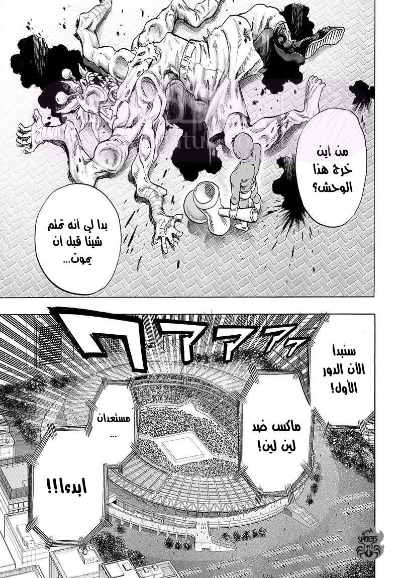 Read One Punch Man AR Manga Online