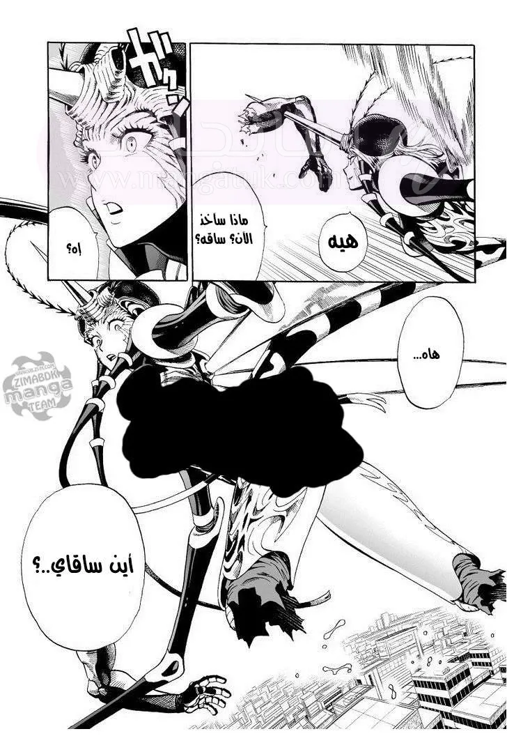 Read One Punch Man AR Manga Online