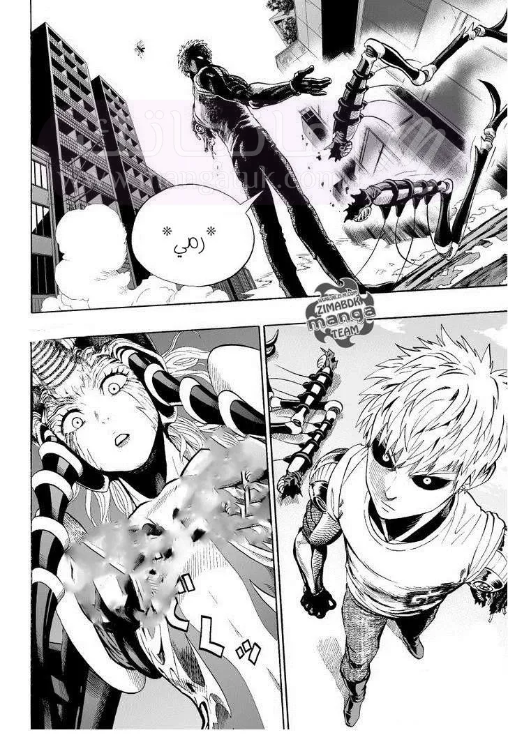 Read One Punch Man AR Manga Online