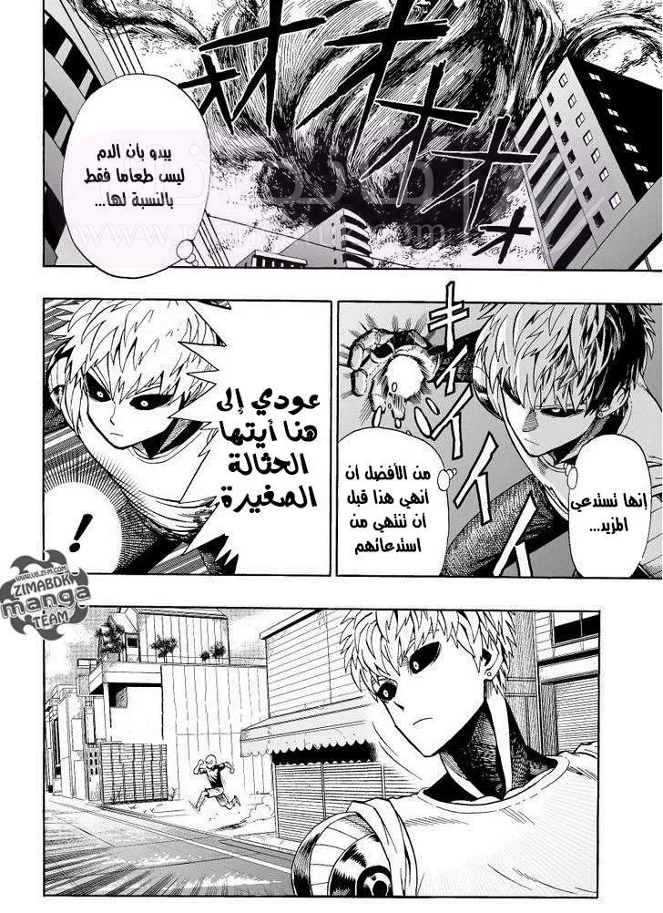 Read One Punch Man AR Manga Online