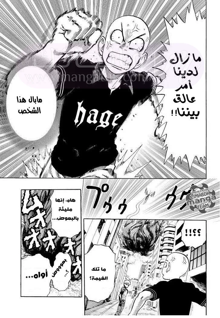 Read One Punch Man AR Manga Online