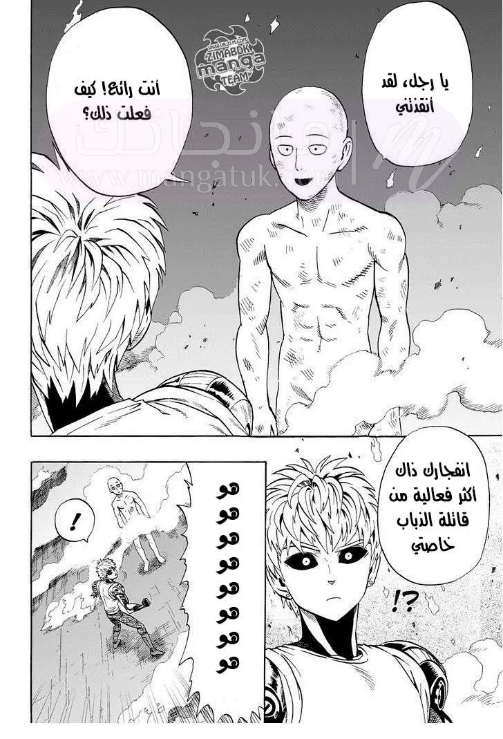 Read One Punch Man AR Manga Online