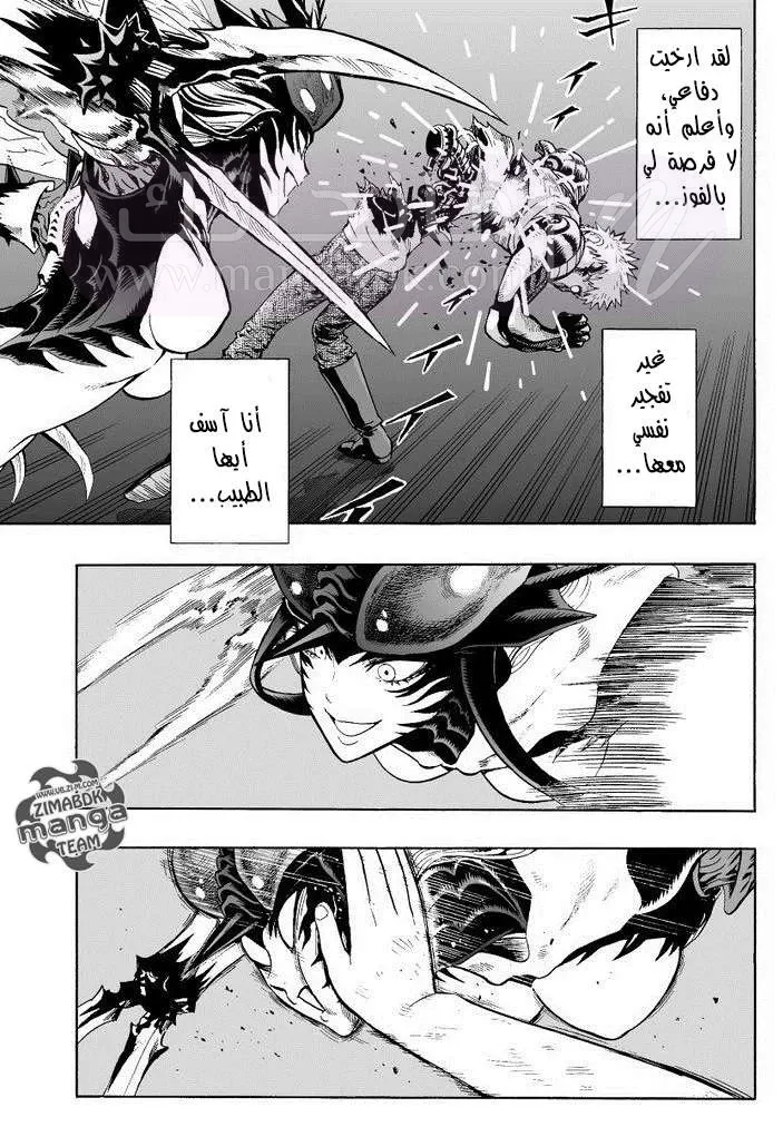 Read One Punch Man AR Manga Online