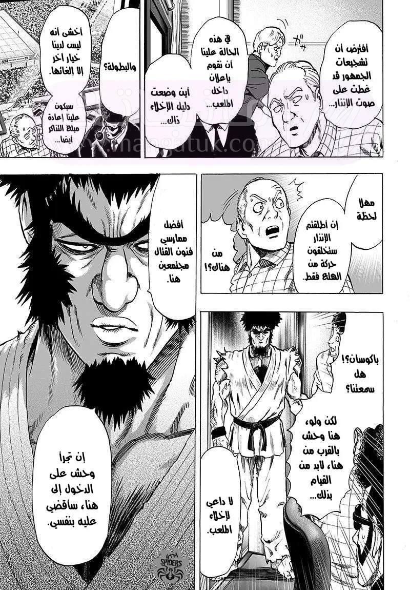 Read One Punch Man AR Manga Online