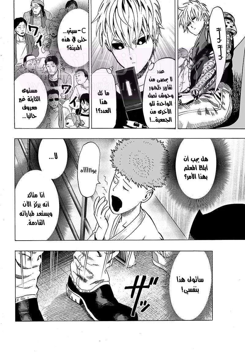 Read One Punch Man AR Manga Online