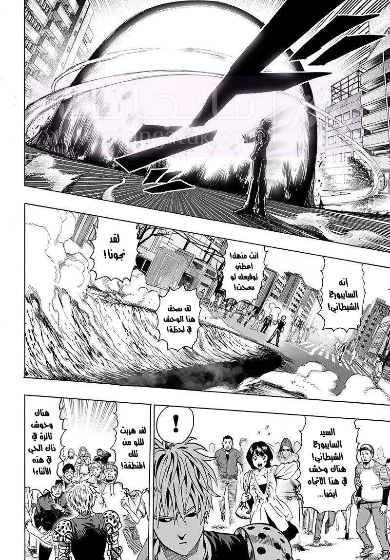 Read One Punch Man AR Manga Online