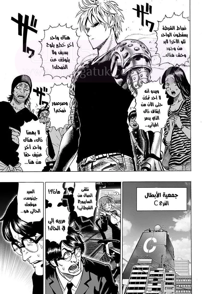 Read One Punch Man AR Manga Online