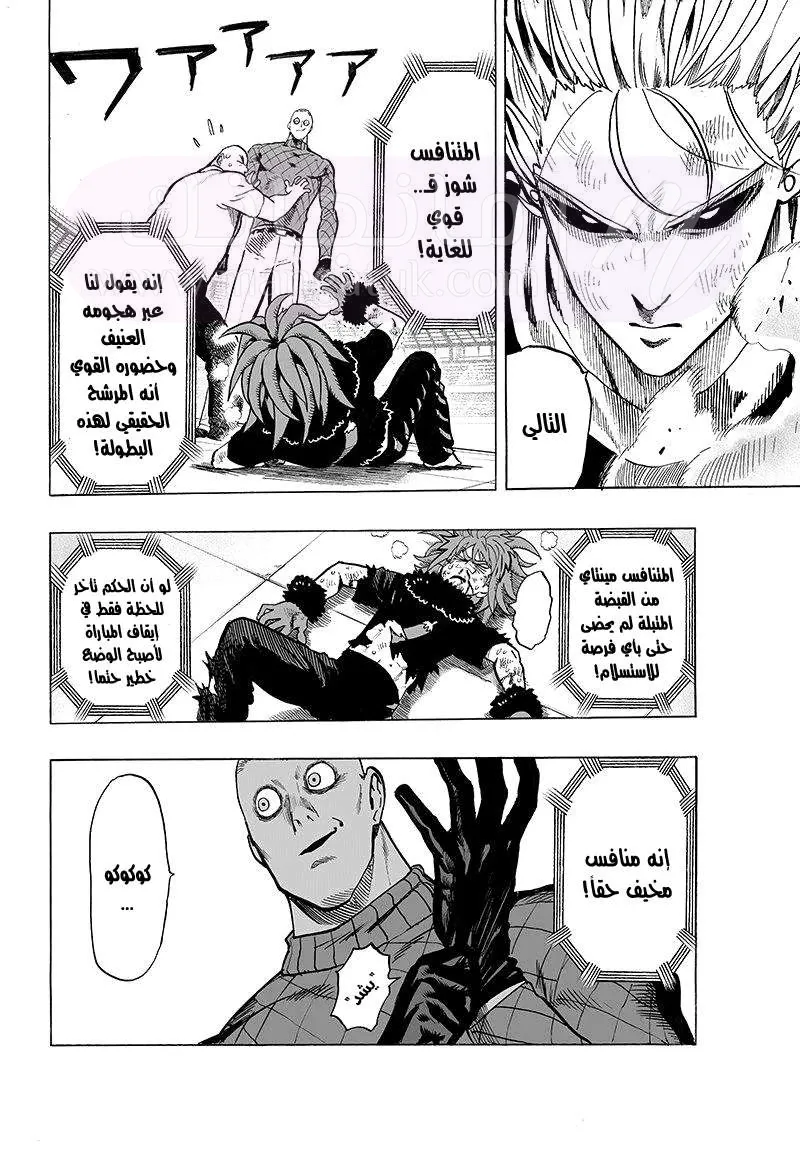 Read One Punch Man AR Manga Online
