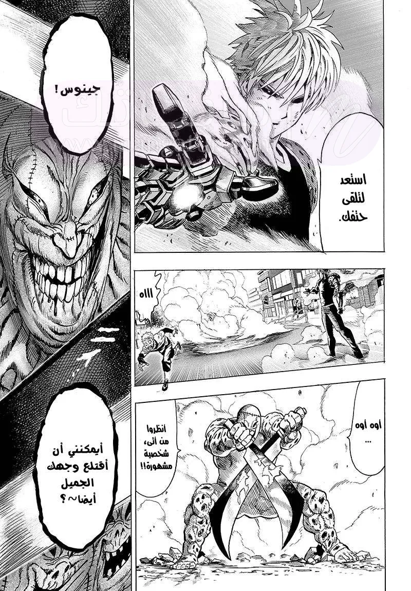 Read One Punch Man AR Manga Online