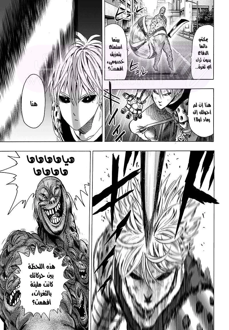 Read One Punch Man AR Manga Online