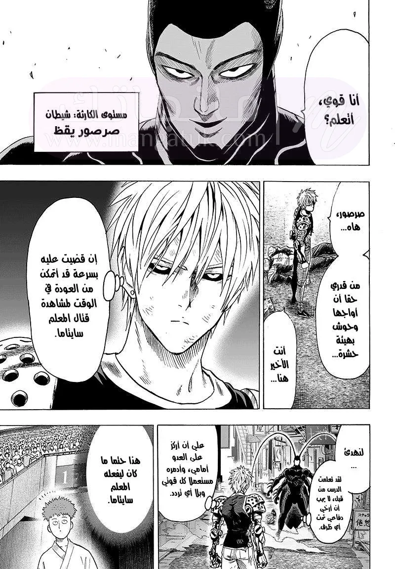 Read One Punch Man AR Manga Online