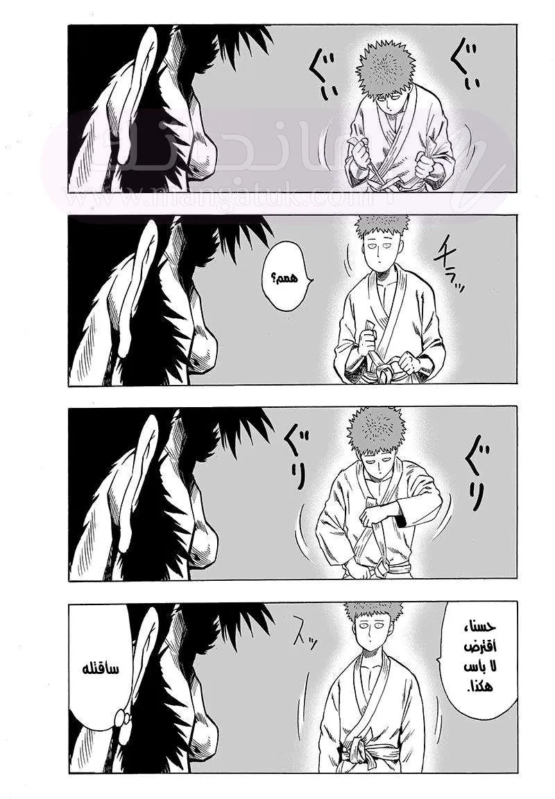 Read One Punch Man AR Manga Online