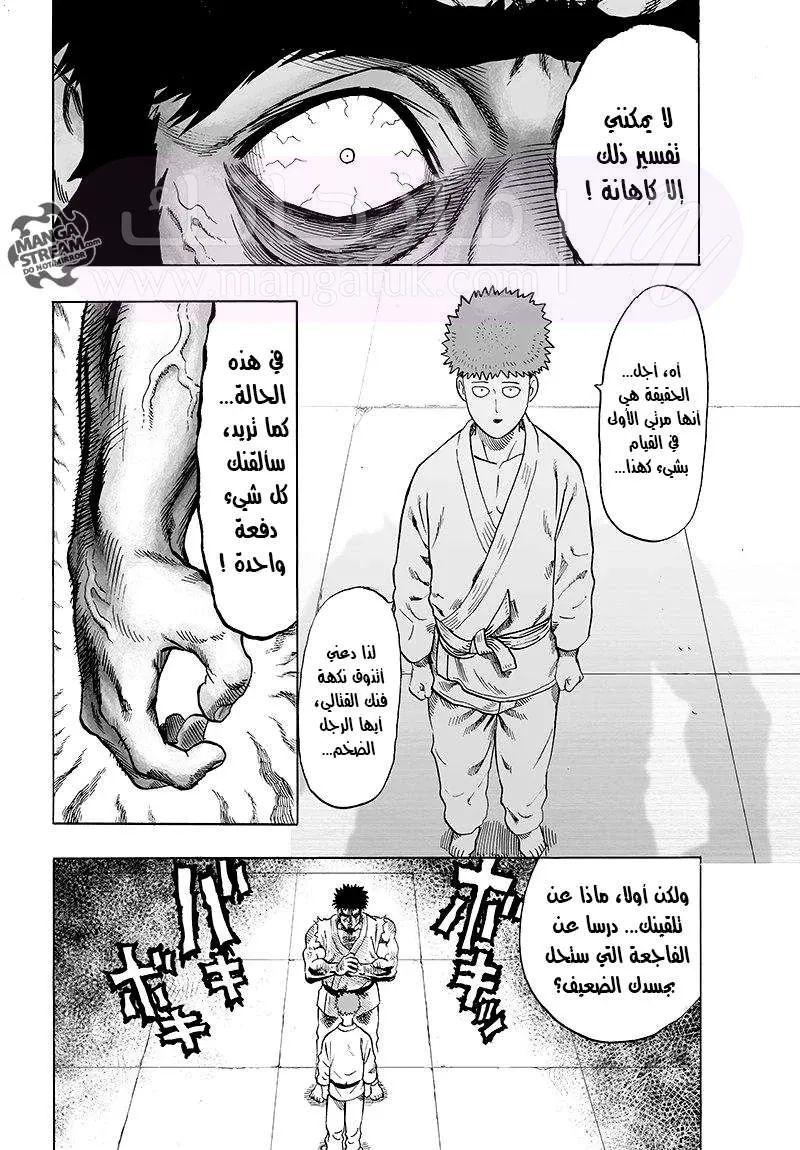 Read One Punch Man AR Manga Online
