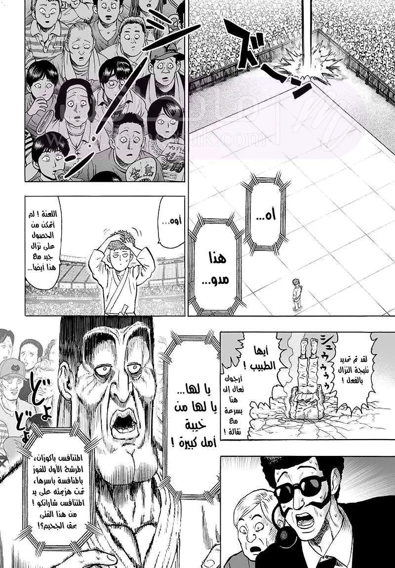 Read One Punch Man AR Manga Online