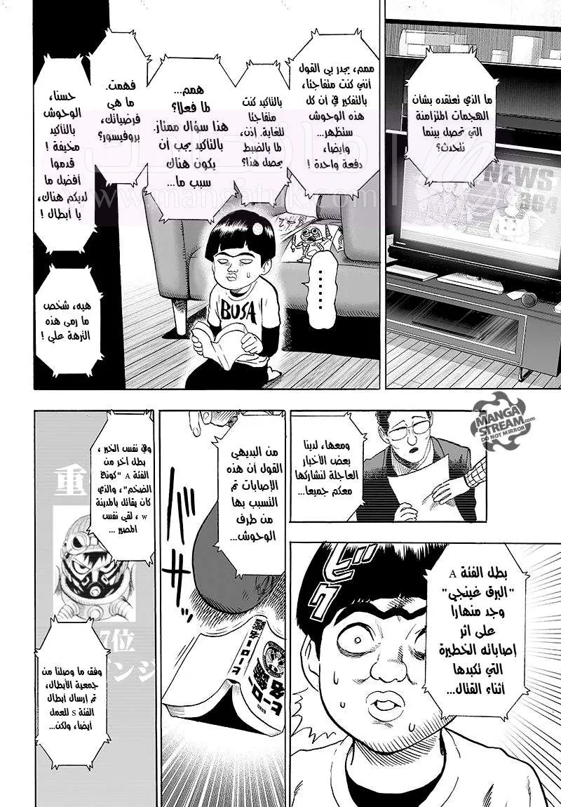 Read One Punch Man AR Manga Online