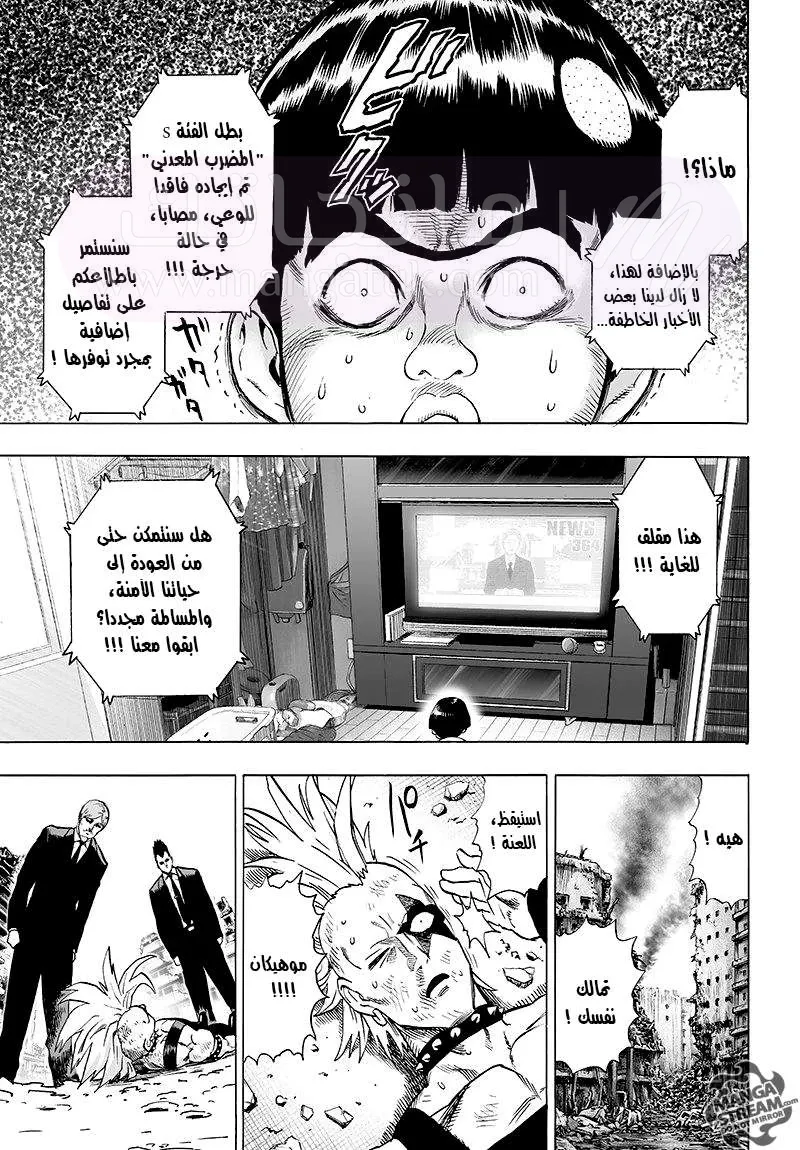 Read One Punch Man AR Manga Online