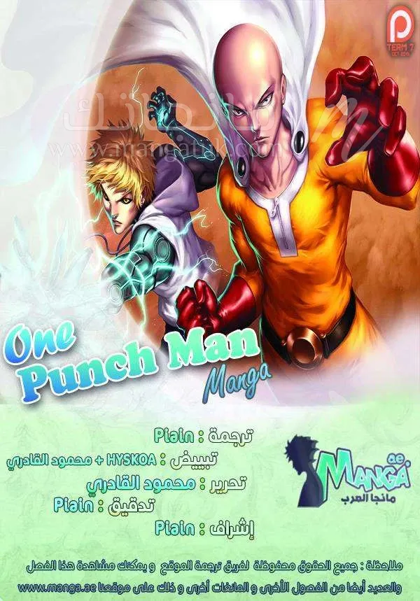 Read One Punch Man AR Manga Online