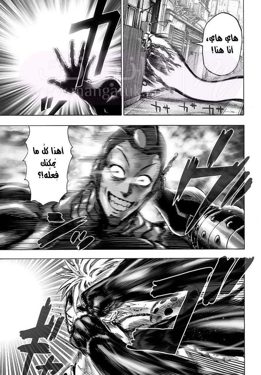 Read One Punch Man AR Manga Online