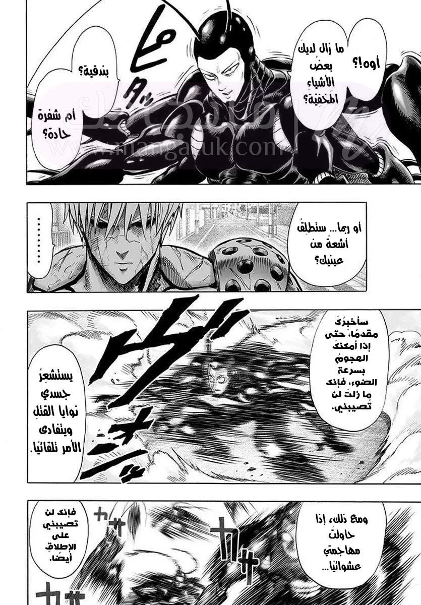 Read One Punch Man AR Manga Online