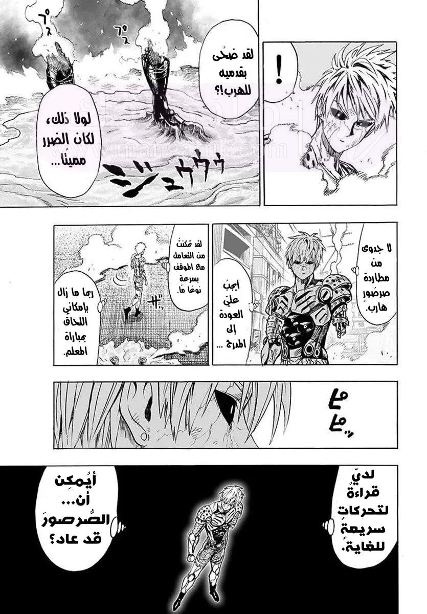 Read One Punch Man AR Manga Online