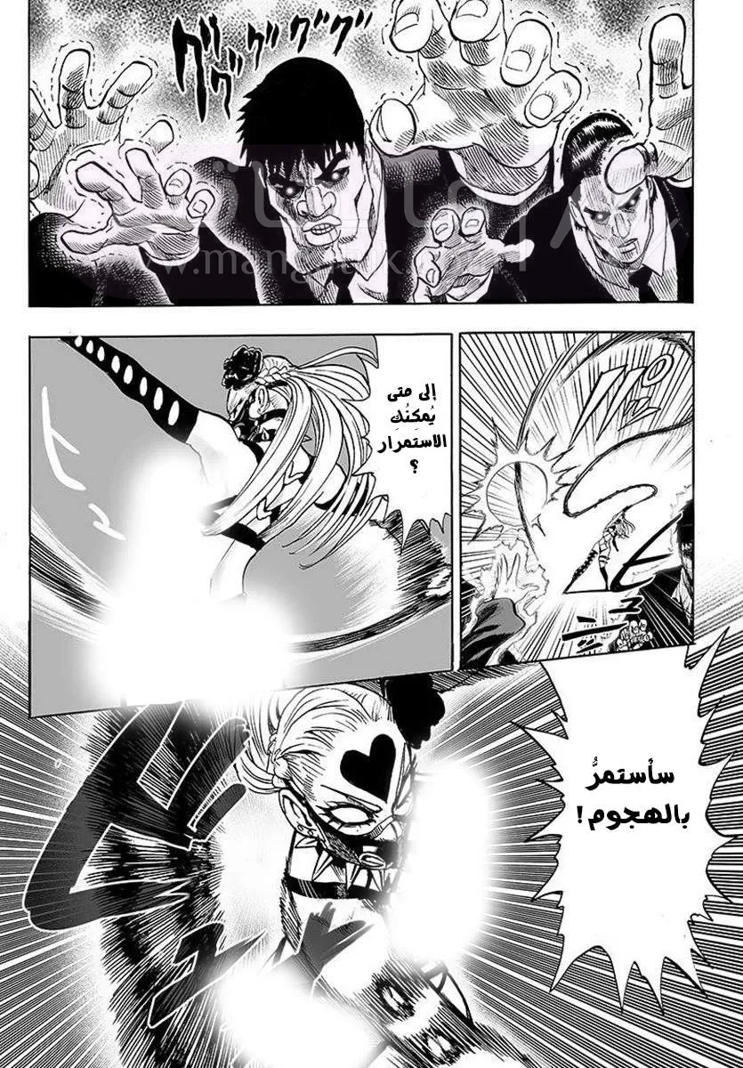 Read One Punch Man AR Manga Online