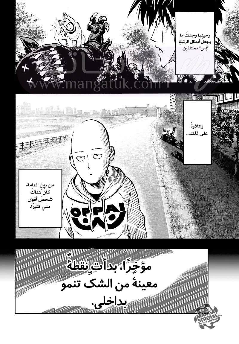 Read One Punch Man AR Manga Online