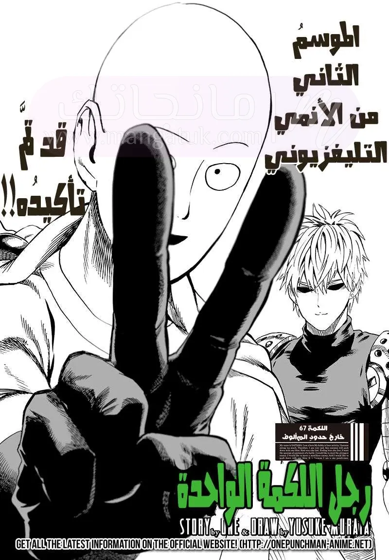 Read One Punch Man AR Manga Online