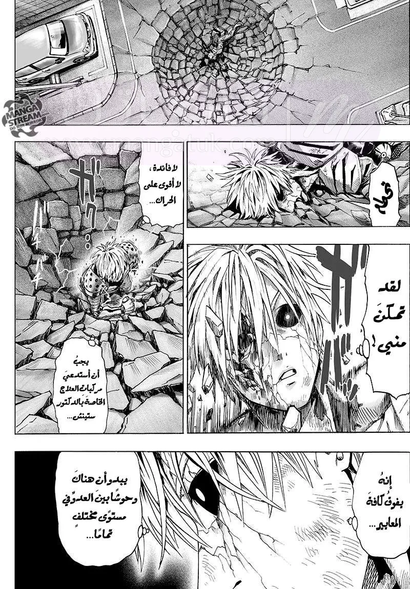 Read One Punch Man AR Manga Online