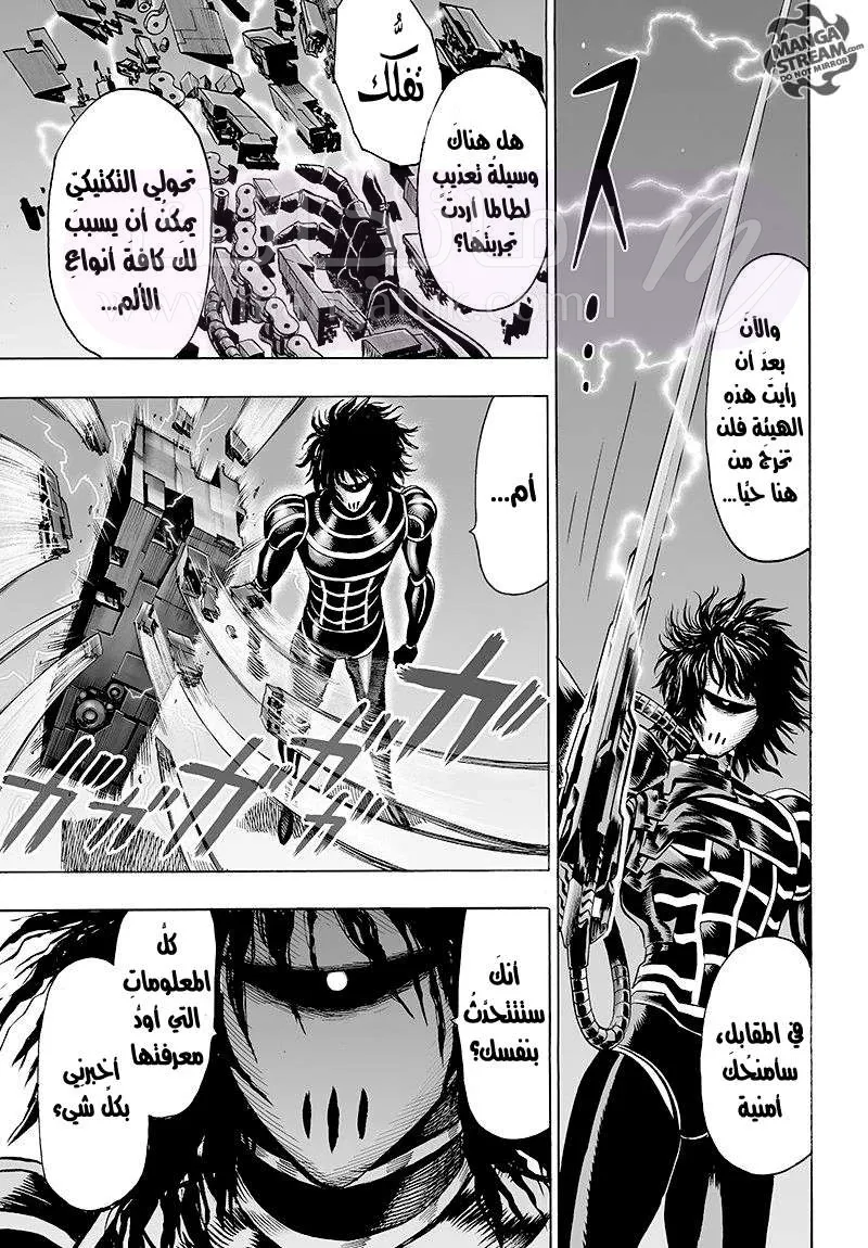 Read One Punch Man AR Manga Online