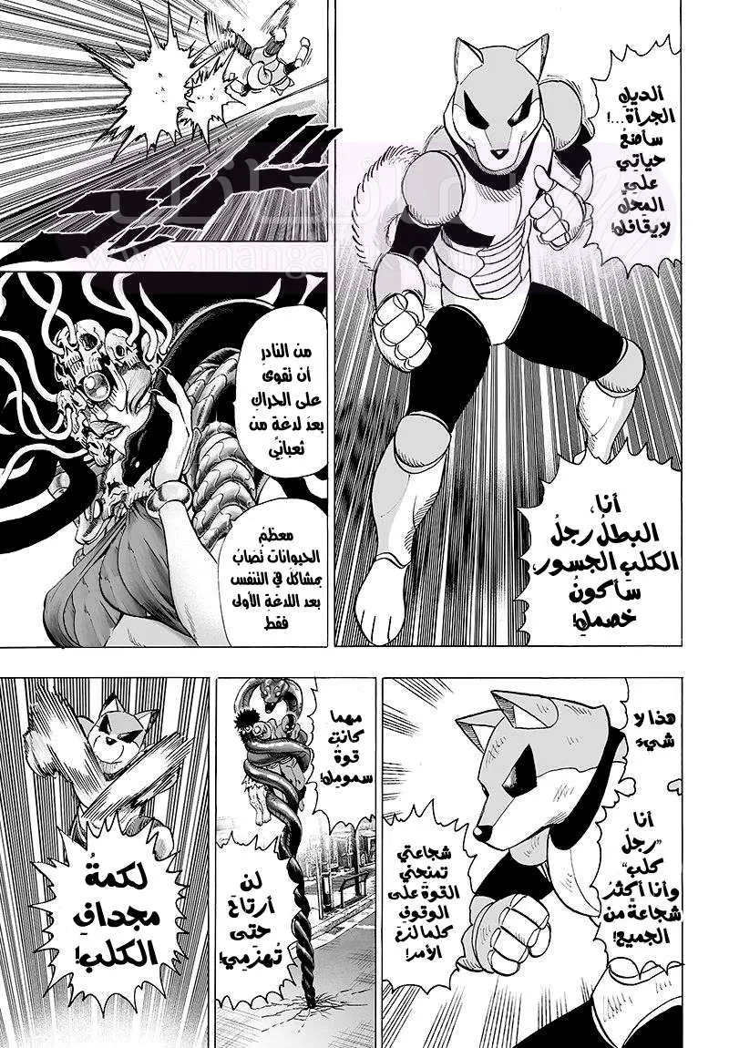 Read One Punch Man AR Manga Online