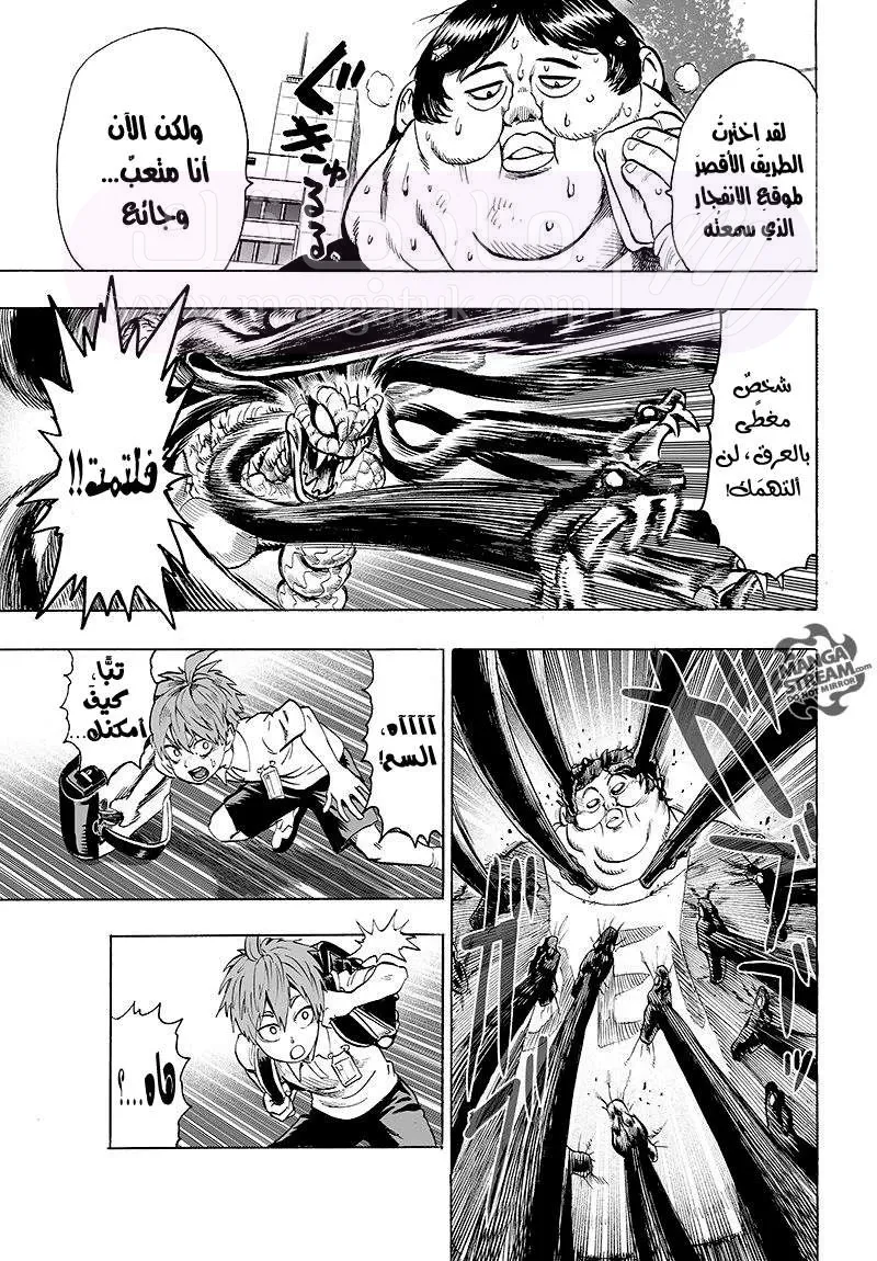 Read One Punch Man AR Manga Online