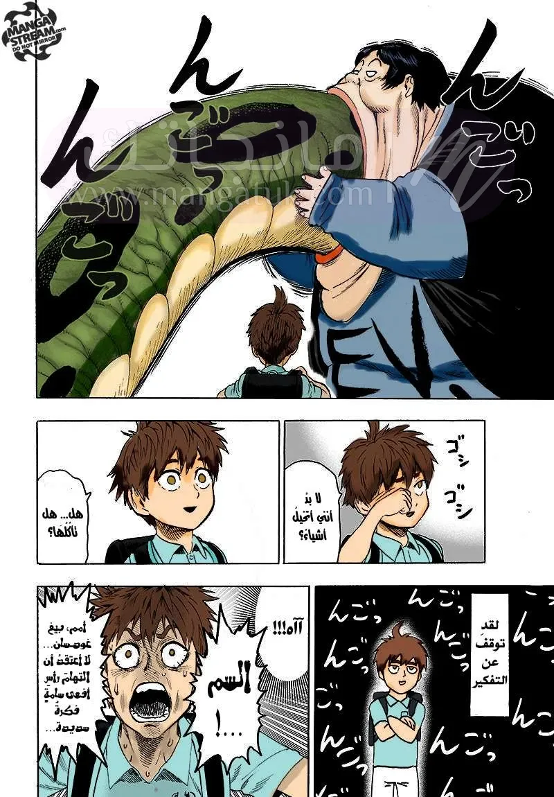 Read One Punch Man AR Manga Online