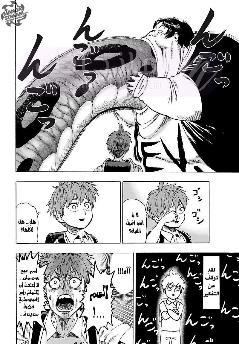Read One Punch Man AR Manga Online