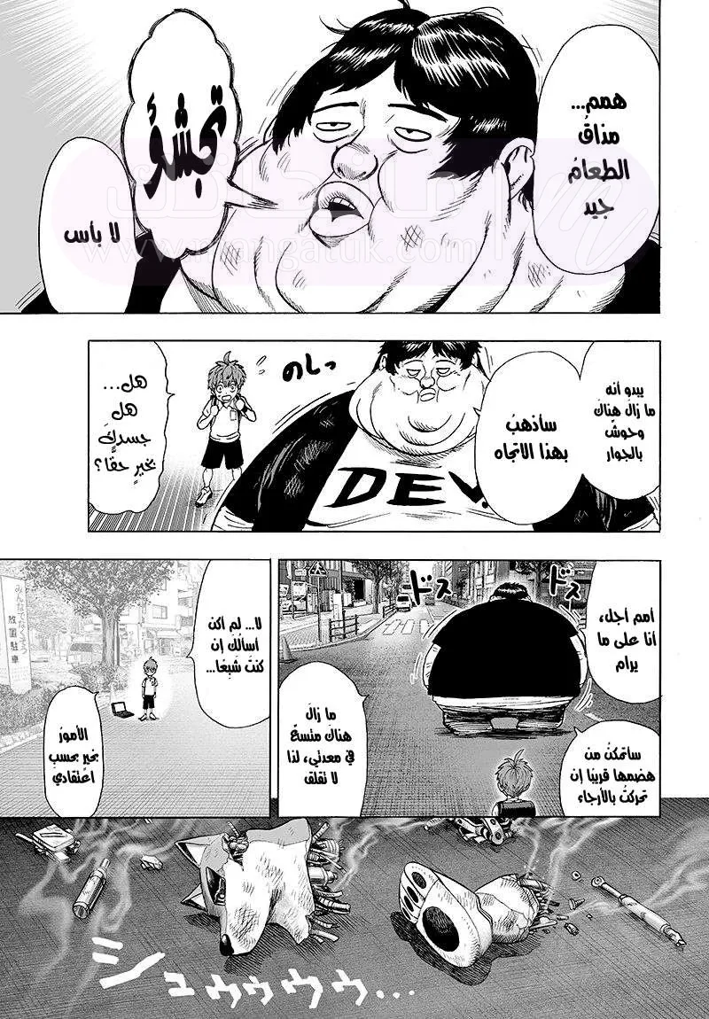 Read One Punch Man AR Manga Online